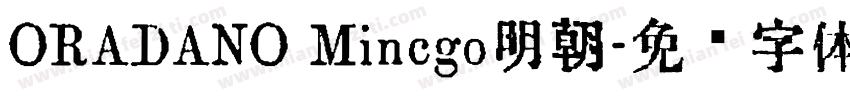ORADANO Mincgo明朝字体转换